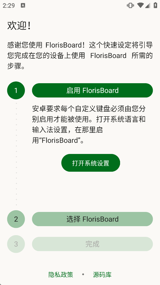 florisboardbeta��������