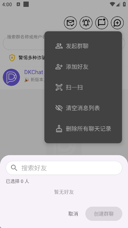 dkchat��׿����2026