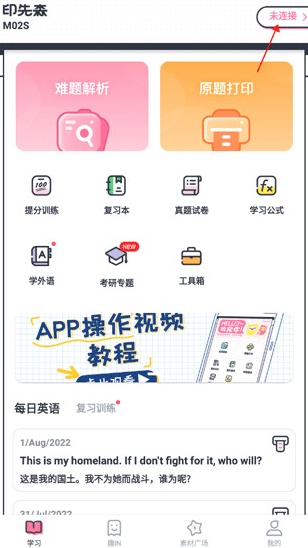 ӡ��ɭ��ӡ��app���°�����