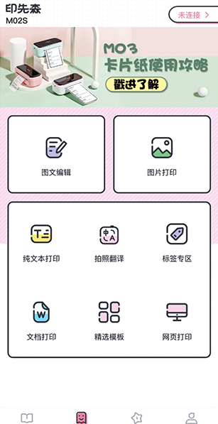 ӡ��ɭ��ӡ��app���°�����