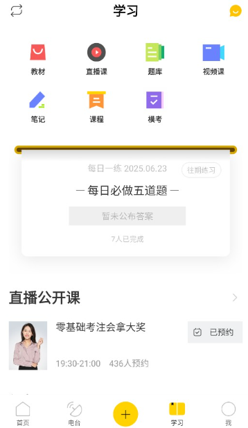 会计帮app下载官方版 会计帮app下载官方版