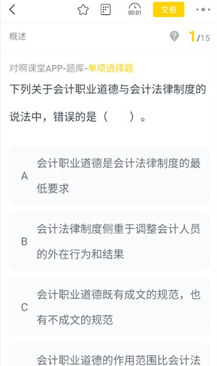 会计帮app下载官方版 会计帮app下载官方版