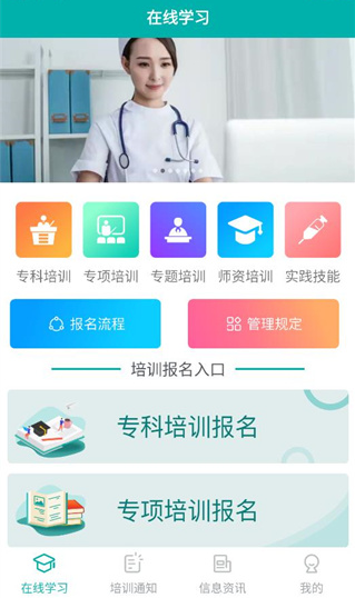 e护考培app最新版下载 e护考培app最新版下载