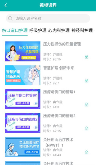 e护考培app最新版下载 e护考培app最新版下载