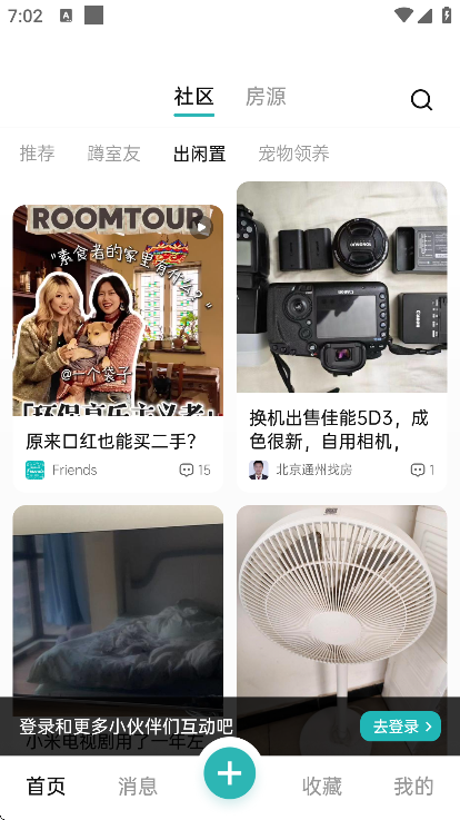 wellcee�ٷ�����