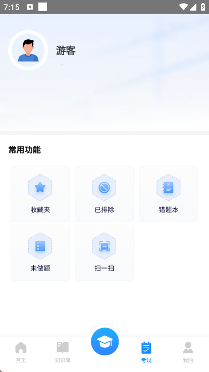 豫食考核app官方版 豫食考核app官方版