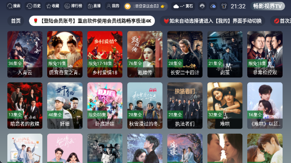 畅影4k无广告版 畅影4k无广告版