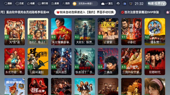 畅影4k无广告版 畅影4k无广告版