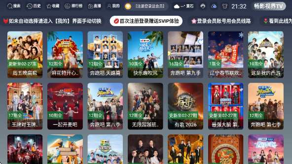 畅影4k无广告版 畅影4k无广告版