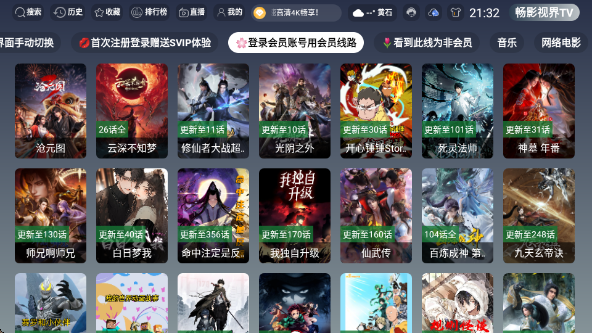 畅影4k无广告版 畅影4k无广告版