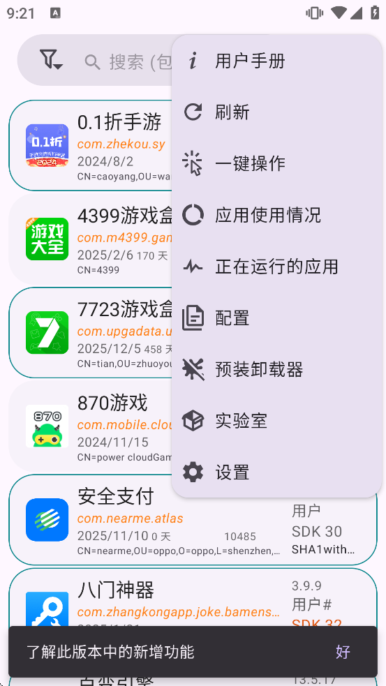 AppManager下载 AppManager下载