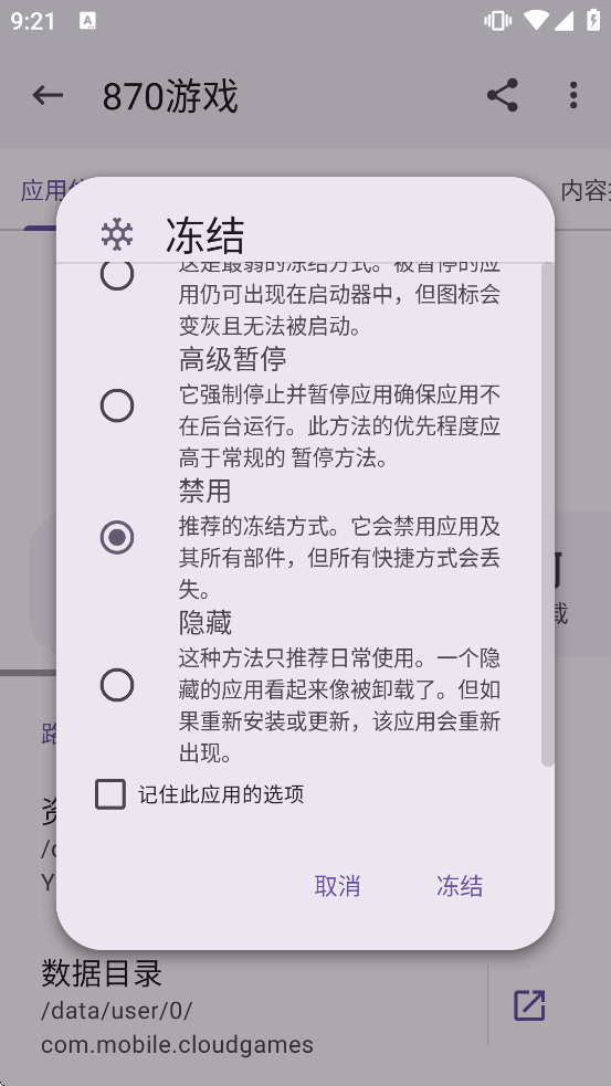 AppManager下载 AppManager下载