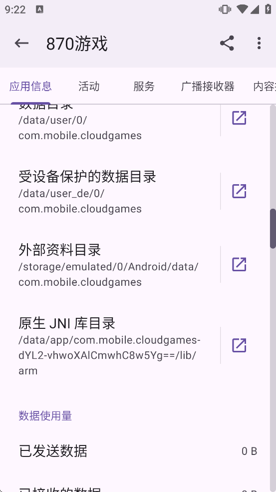 AppManager下载 AppManager下载