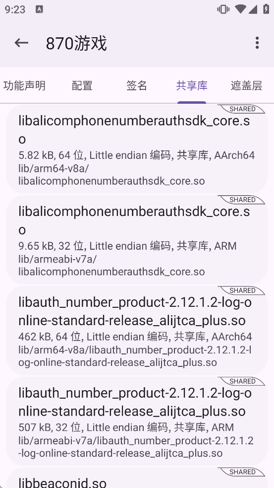 AppManager下载 AppManager下载