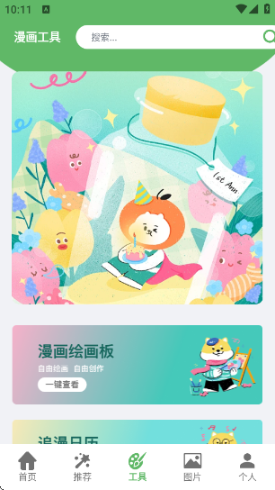 ��������app�ٷ�������