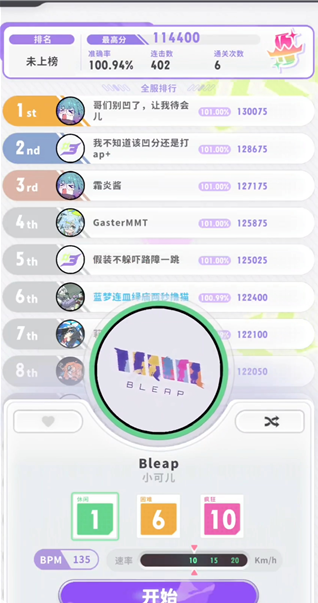 Bleap跃律循环官方版下载 Bleap跃律循环官方版下载