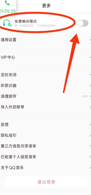 QQ�����������ģʽ���� QQ�����������ģʽ��������ô�ָ�