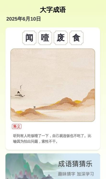 大字很清楚最新版下载 大字很清楚最新版下载