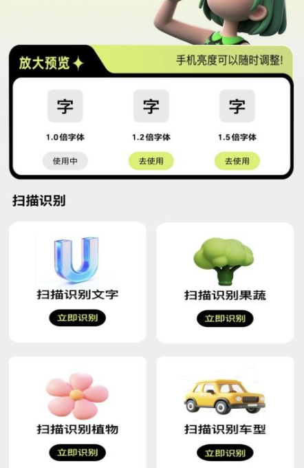 大字很清楚最新版下载 大字很清楚最新版下载