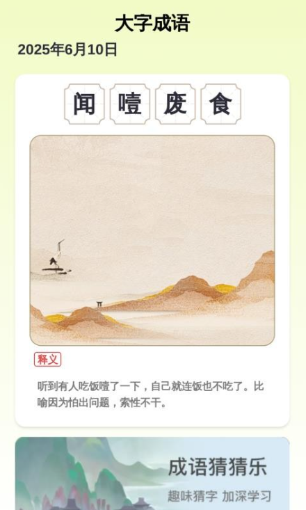 大字很清楚最新版下载 大字很清楚最新版下载