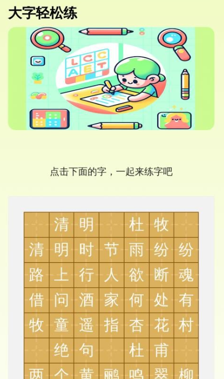 大字很清楚最新版下载 大字很清楚最新版下载