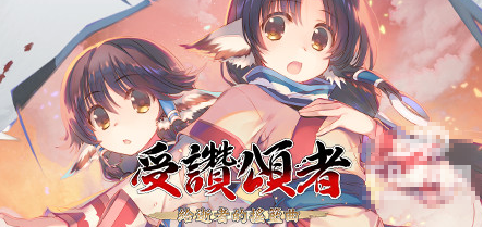 传颂之物致逝者的摇篮曲中文版(うたわれ1) 传颂之物致逝者的摇篮曲中文版(うたわれ1)