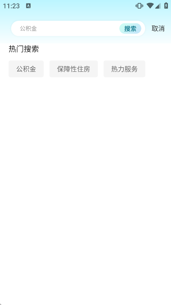 爱南阳app手机版下载 爱南阳app手机版下载