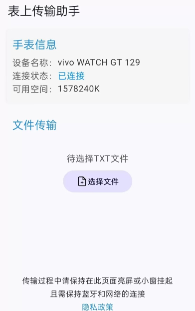 表上传输助手app最新版下载 表上传输助手app最新版下载