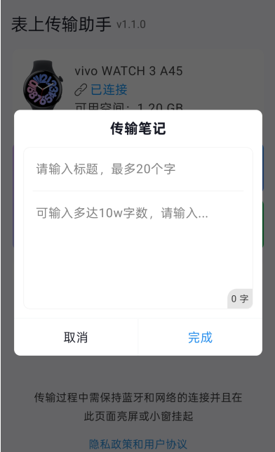 表上传输助手app最新版下载 表上传输助手app最新版下载