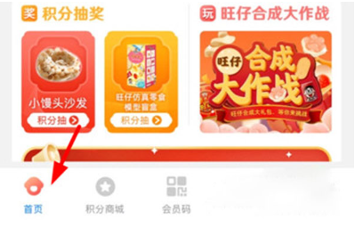 旺仔俱乐部下载手机版 旺仔俱乐部下载手机版