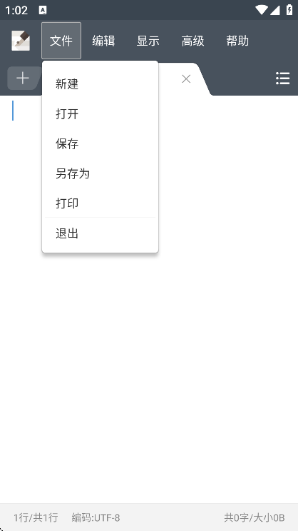 超卓文本编辑器最新版 超卓文本编辑器最新版