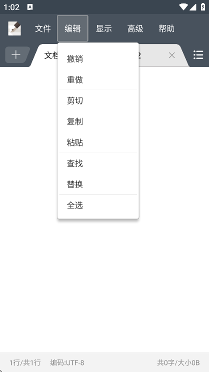 超卓文本编辑器最新版 超卓文本编辑器最新版