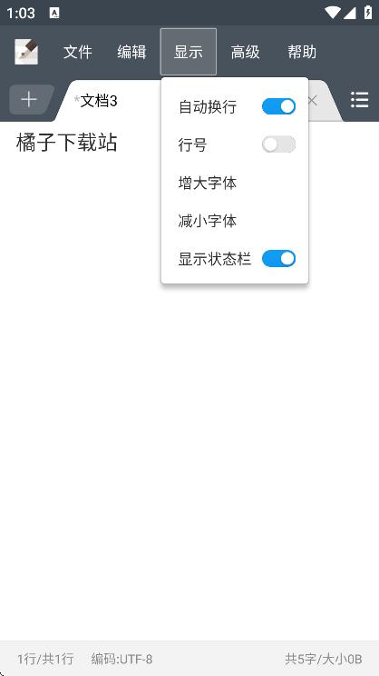 超卓文本编辑器最新版 超卓文本编辑器最新版