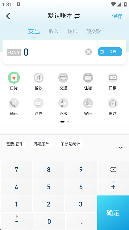 百事aa记账免费下载2026 百事aa记账免费下载2026