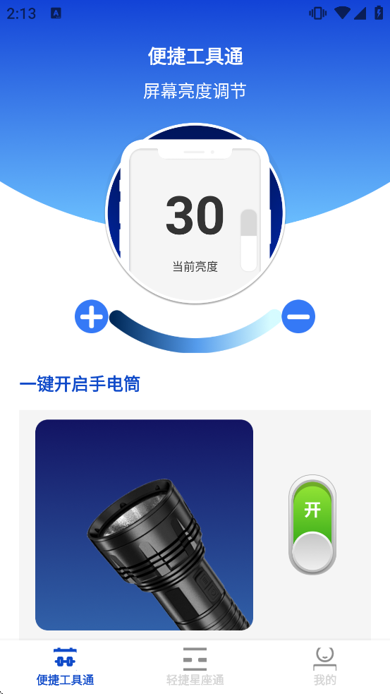 轻捷万通app下载 轻捷万通app下载