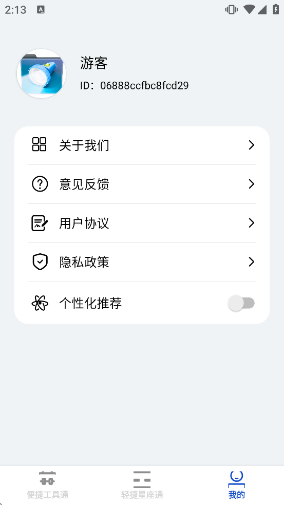 轻捷万通app下载 轻捷万通app下载