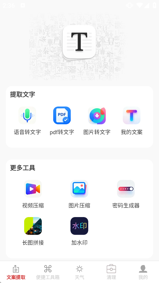 轻便万通盒手机版下载安装 轻便万通盒手机版下载安装