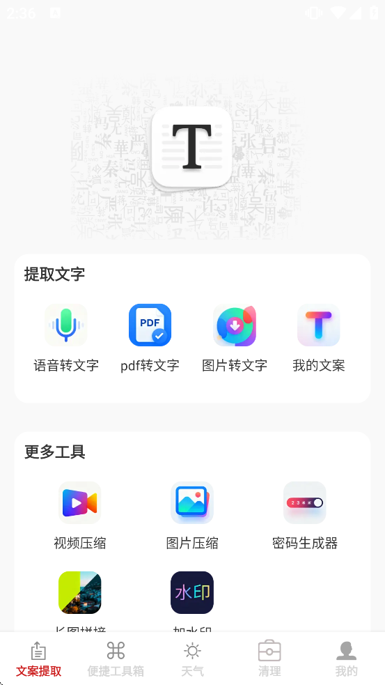 轻便万通盒手机版下载安装 轻便万通盒手机版下载安装