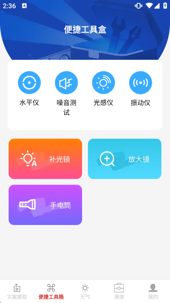 轻便万通盒手机版下载安装 轻便万通盒手机版下载安装