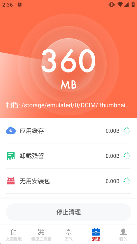 轻便万通盒手机版下载安装 轻便万通盒手机版下载安装