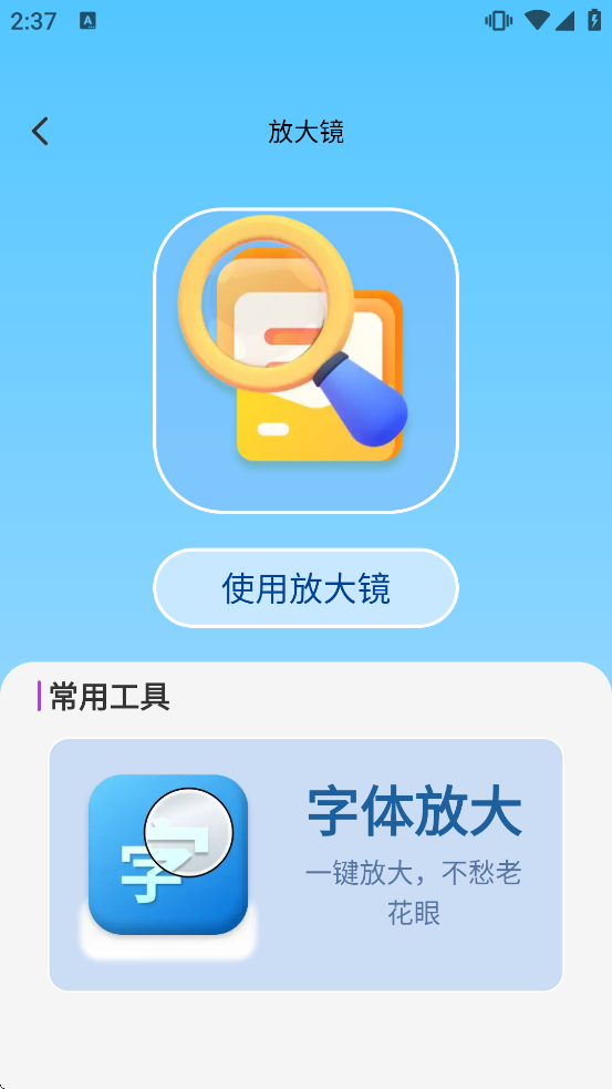 轻便万通盒手机版下载安装 轻便万通盒手机版下载安装