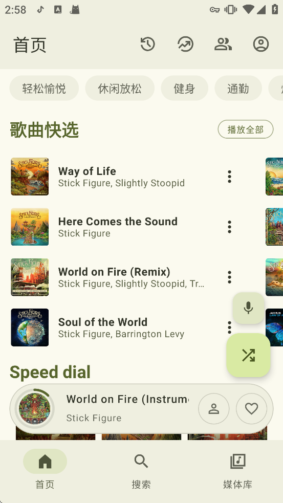 Metrolist����������Ѱ�