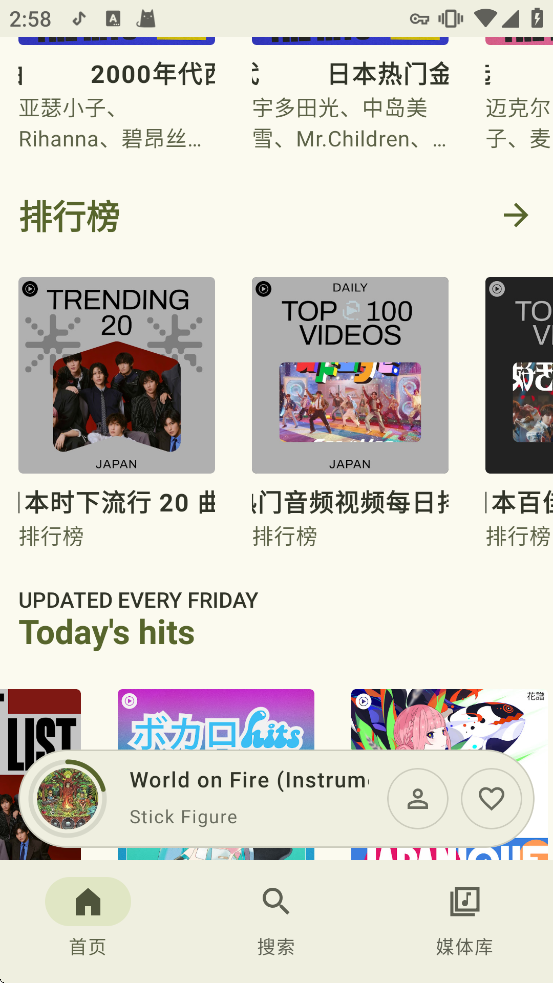 Metrolist����������Ѱ�