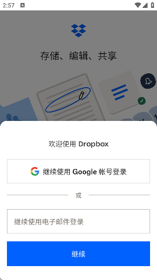 dropbox�ٷ�����