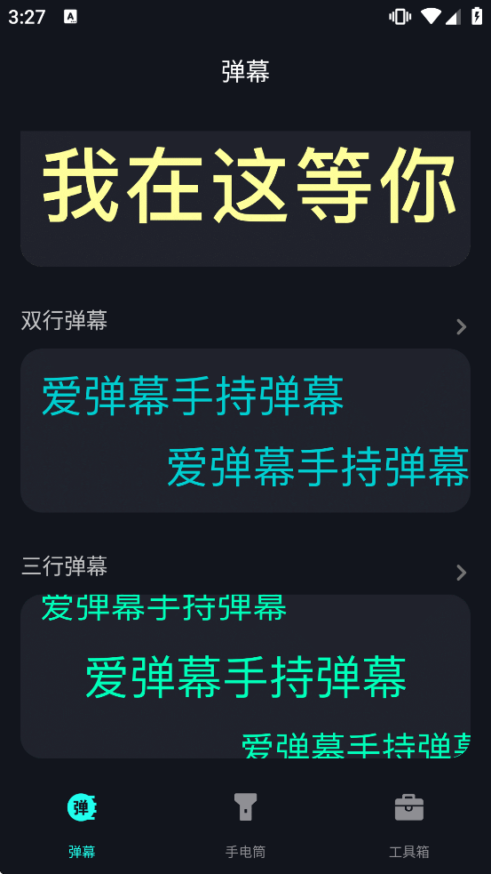 手电筒超级亮下载 手电筒超级亮下载