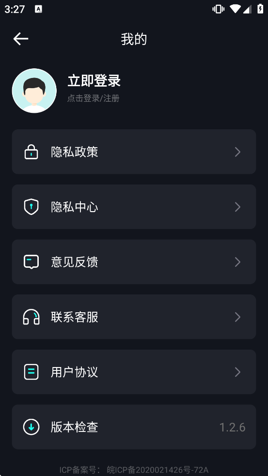 手电筒超级亮下载 手电筒超级亮下载