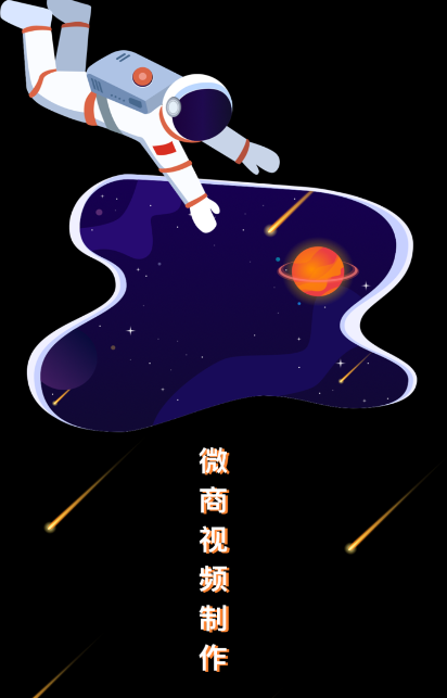 微商视频制作最新版 微商视频制作最新版