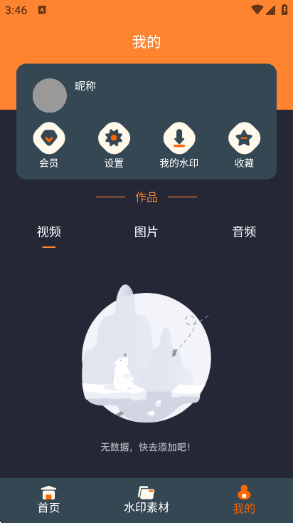 微商视频制作最新版 微商视频制作最新版