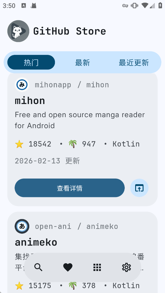 GitHubStore下载 GitHubStore下载