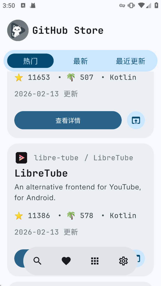GitHubStore下载 GitHubStore下载